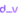 de_val Logo