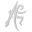 ArtRage Icon