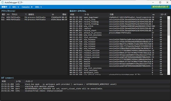 JidoDebugger Screenshot 1