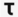 Trovve Logo