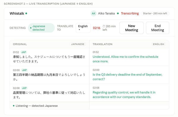 Whistalk Screenshot 1